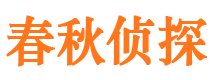 武隆侦探社